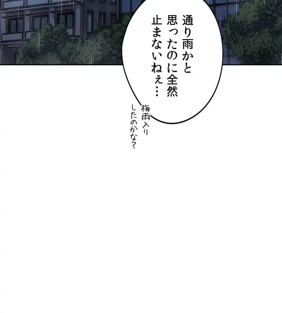 推しにしか勃たないモノが、友だちの巨乳ママに勃っちゃった!? 第64話 - 5