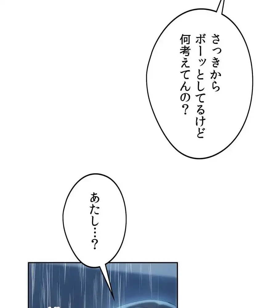 推しにしか勃たないモノが、友だちの巨乳ママに勃っちゃった!? 第64話 - 7