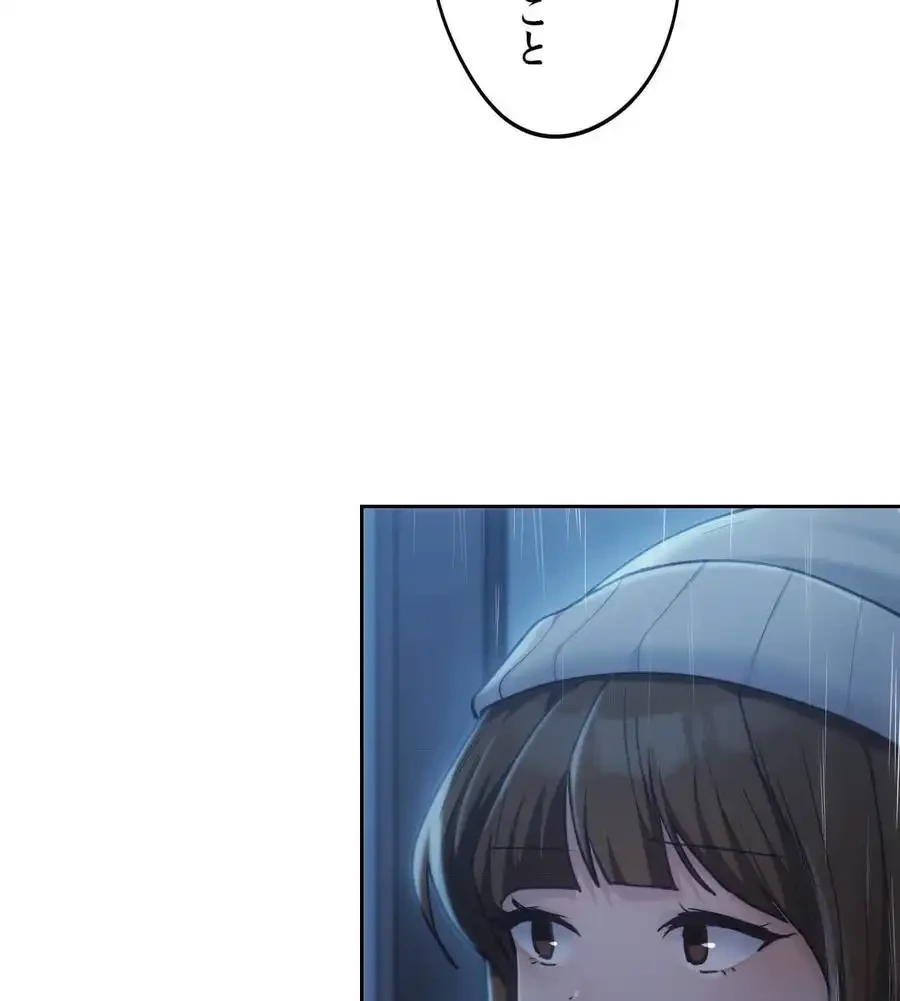 推しにしか勃たないモノが、友だちの巨乳ママに勃っちゃった!? 第64話 - 9