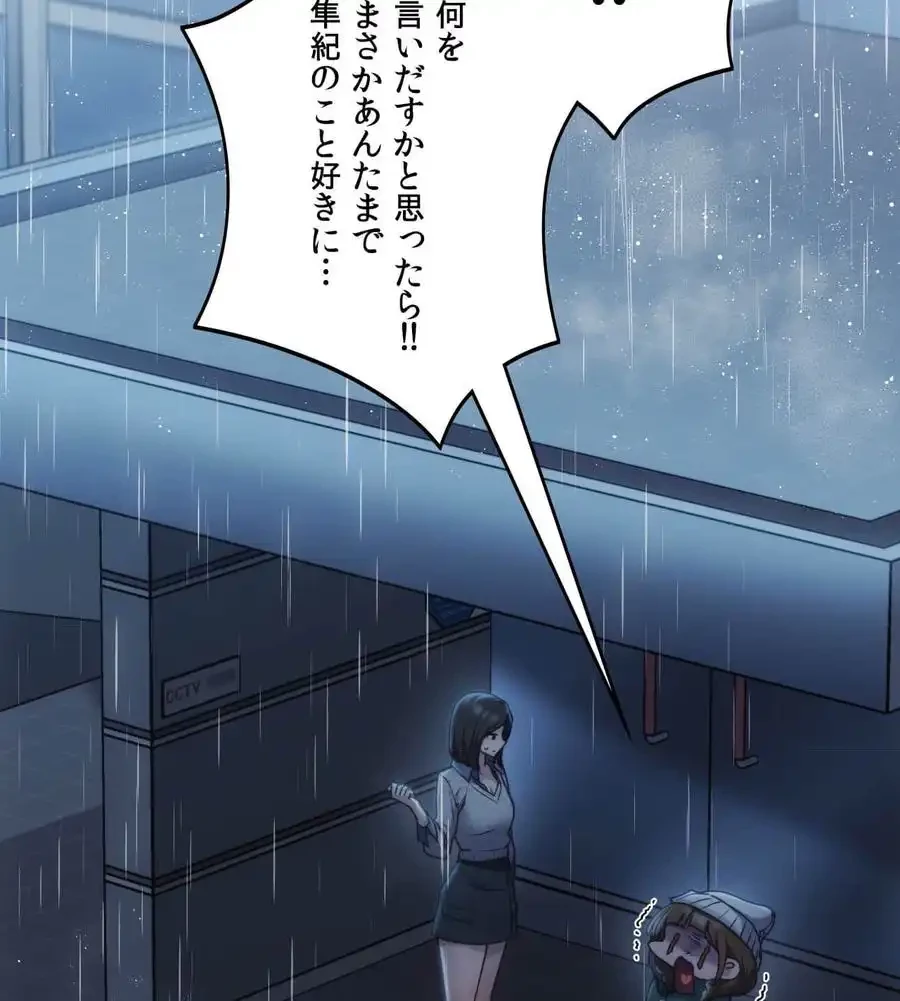 推しにしか勃たないモノが、友だちの巨乳ママに勃っちゃった!? 第64話 - 11