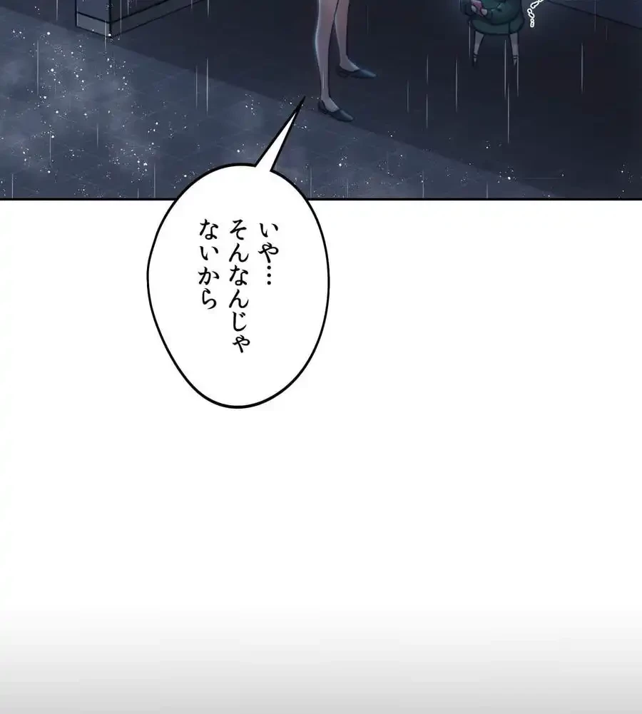 推しにしか勃たないモノが、友だちの巨乳ママに勃っちゃった!? 第64話 - 12