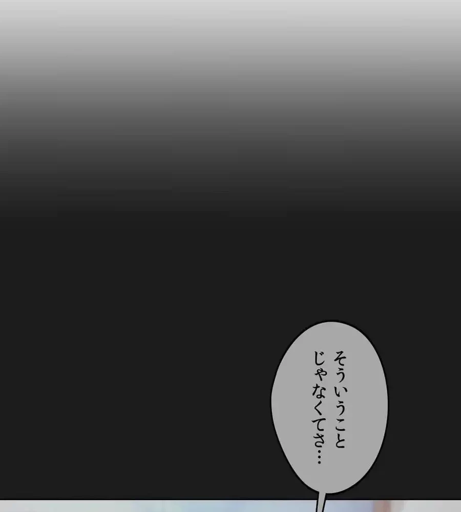 推しにしか勃たないモノが、友だちの巨乳ママに勃っちゃった!? 第64話 - 13