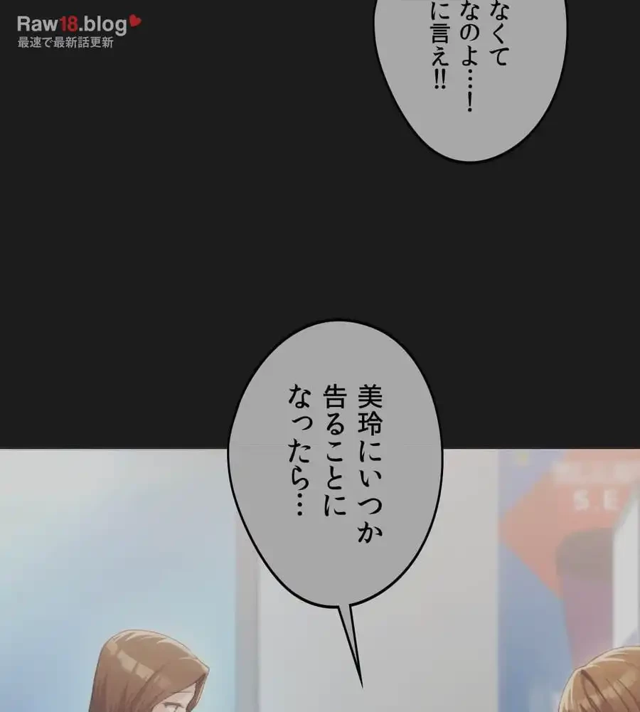 推しにしか勃たないモノが、友だちの巨乳ママに勃っちゃった!? 第64話 - 15