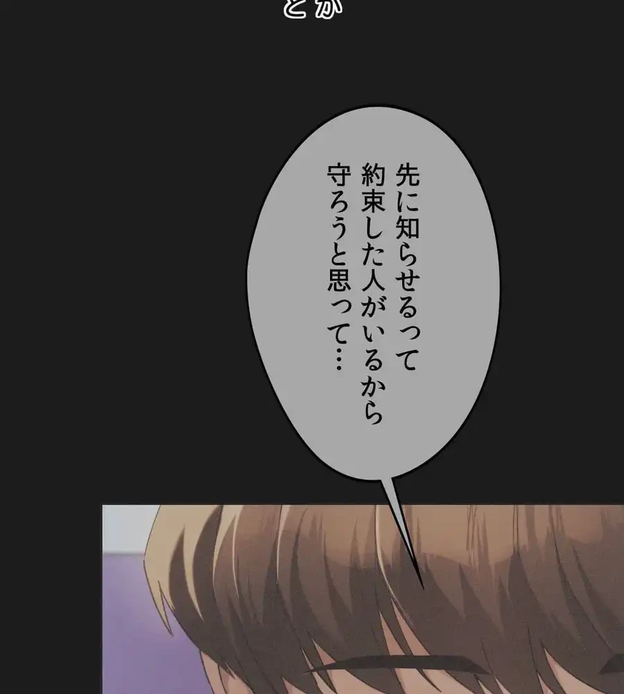 推しにしか勃たないモノが、友だちの巨乳ママに勃っちゃった!? 第64話 - 17