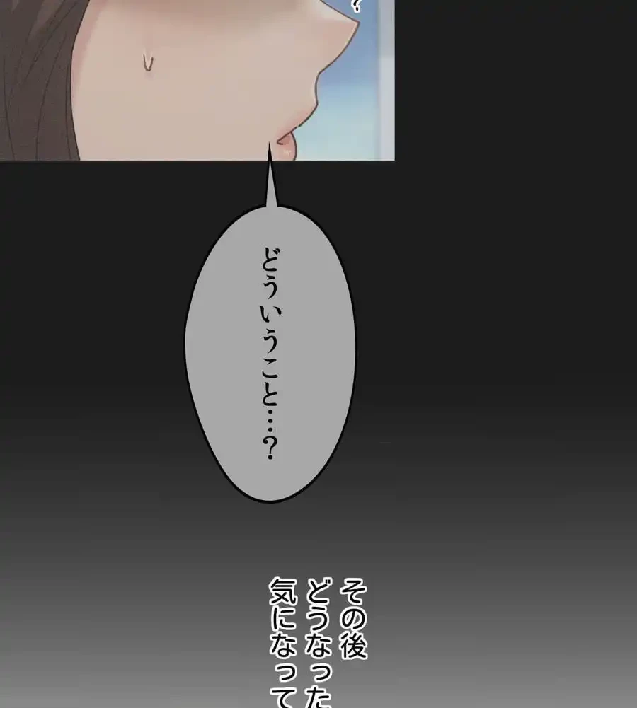 推しにしか勃たないモノが、友だちの巨乳ママに勃っちゃった!? 第64話 - 19