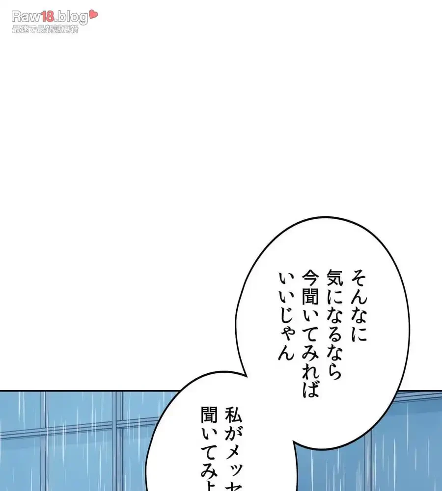 推しにしか勃たないモノが、友だちの巨乳ママに勃っちゃった!? 第64話 - 22