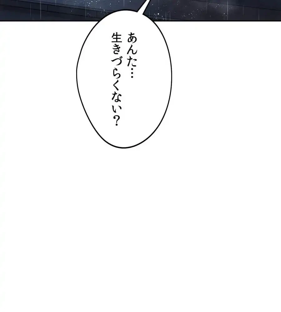 推しにしか勃たないモノが、友だちの巨乳ママに勃っちゃった!? 第64話 - 24