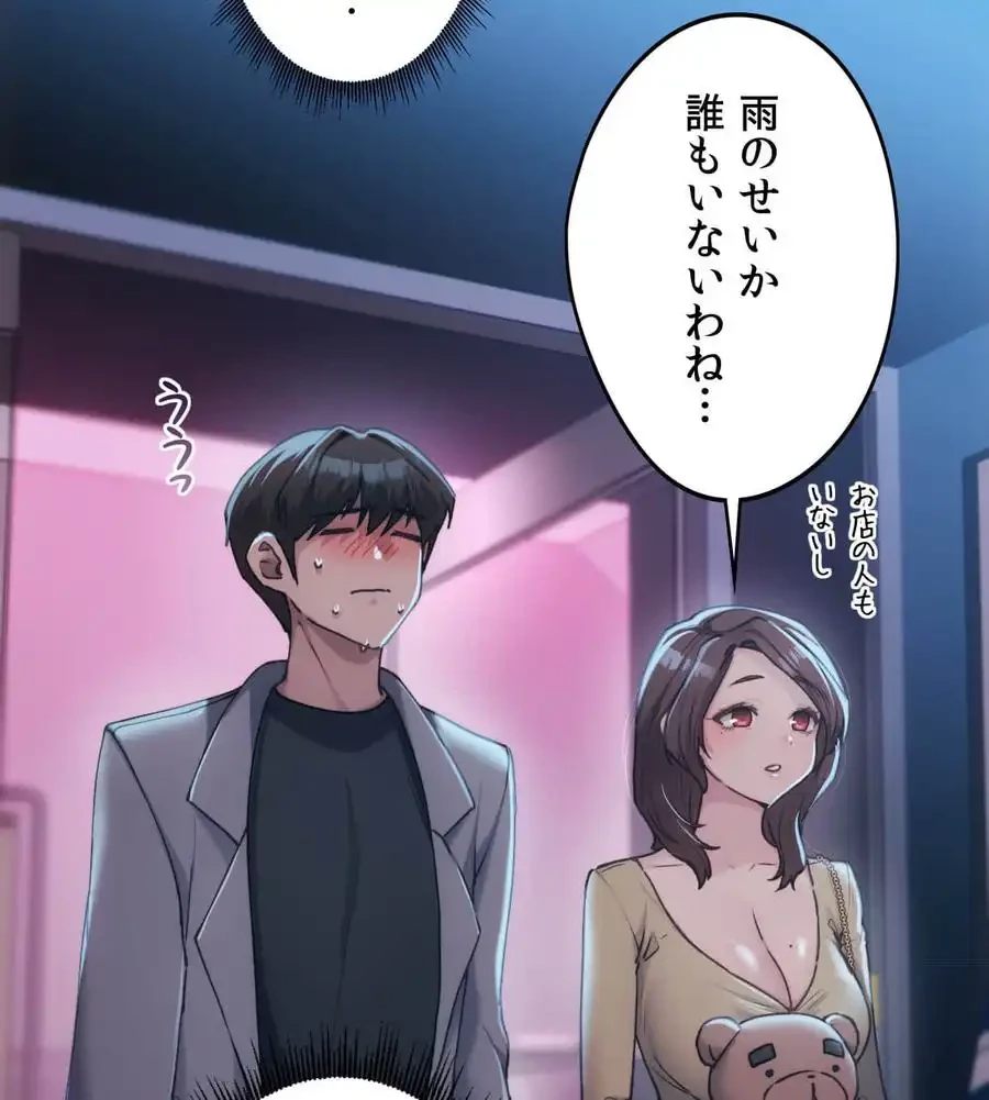 推しにしか勃たないモノが、友だちの巨乳ママに勃っちゃった!? 第64話 - 28