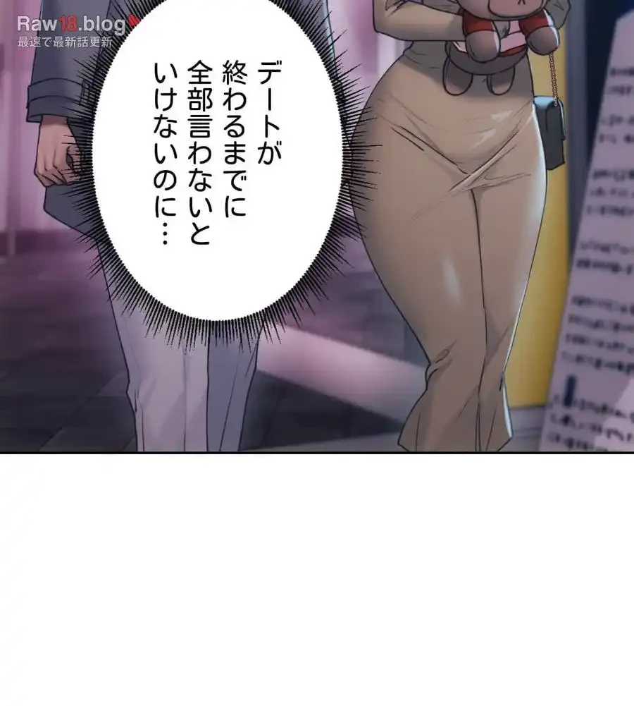 推しにしか勃たないモノが、友だちの巨乳ママに勃っちゃった!? 第64話 - 29