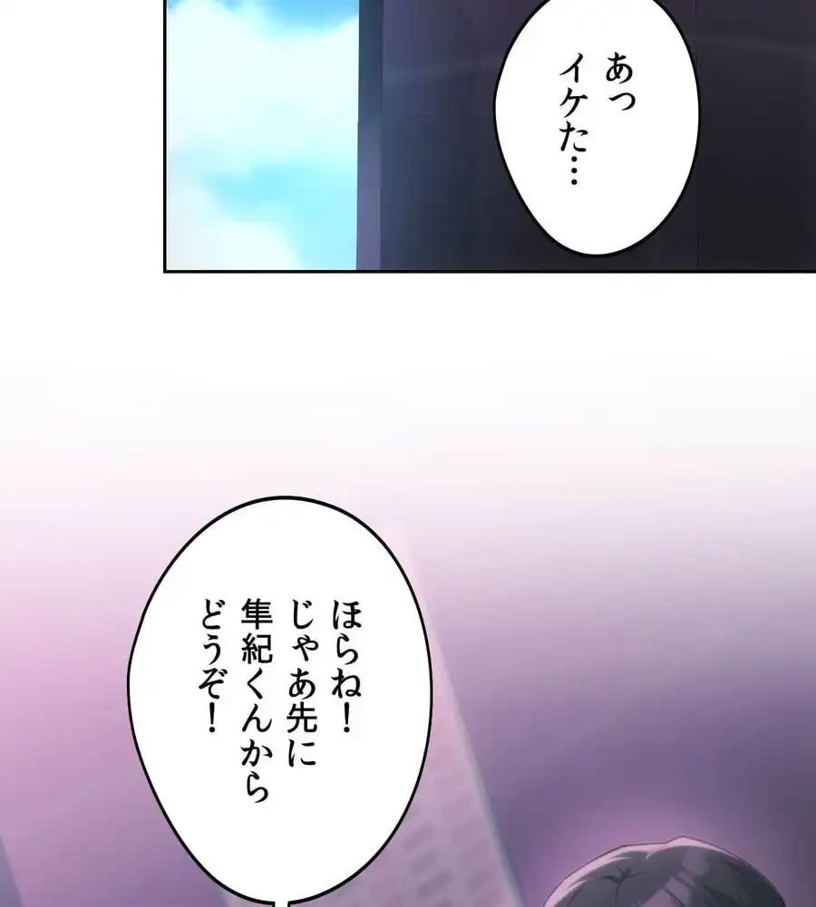 推しにしか勃たないモノが、友だちの巨乳ママに勃っちゃった!? 第64話 - 39