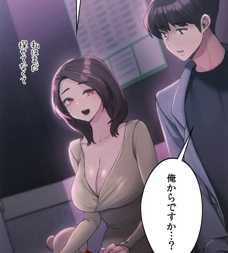 推しにしか勃たないモノが、友だちの巨乳ママに勃っちゃった!? 第64話 - 40