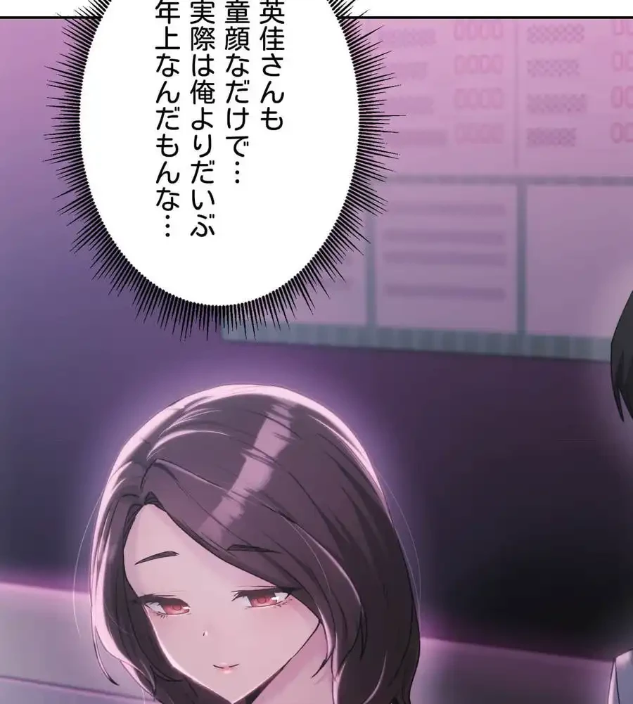 推しにしか勃たないモノが、友だちの巨乳ママに勃っちゃった!? 第64話 - 46