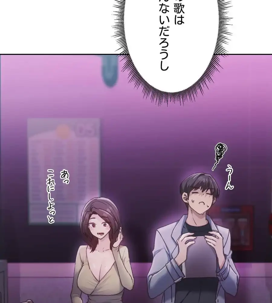 推しにしか勃たないモノが、友だちの巨乳ママに勃っちゃった!? 第64話 - 49