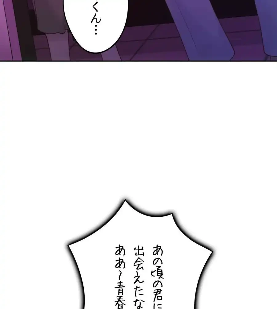 推しにしか勃たないモノが、友だちの巨乳ママに勃っちゃった!? 第64話 - 58