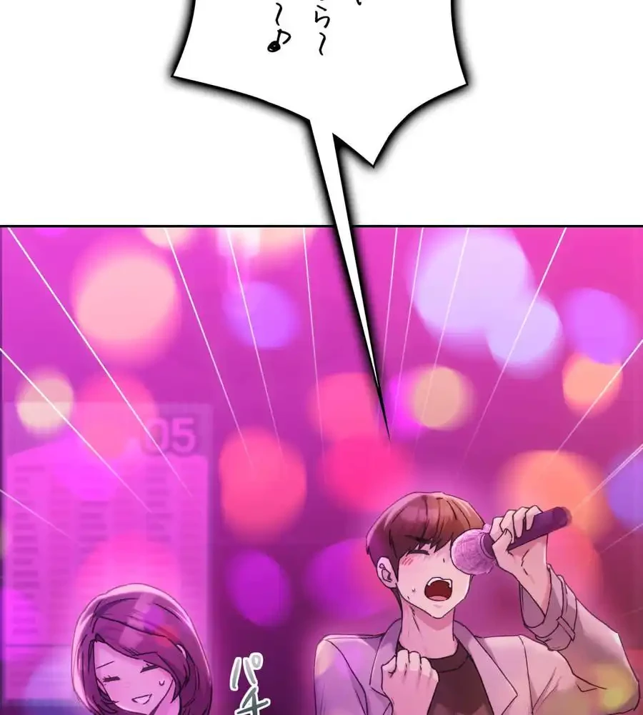 推しにしか勃たないモノが、友だちの巨乳ママに勃っちゃった!? 第64話 - 59