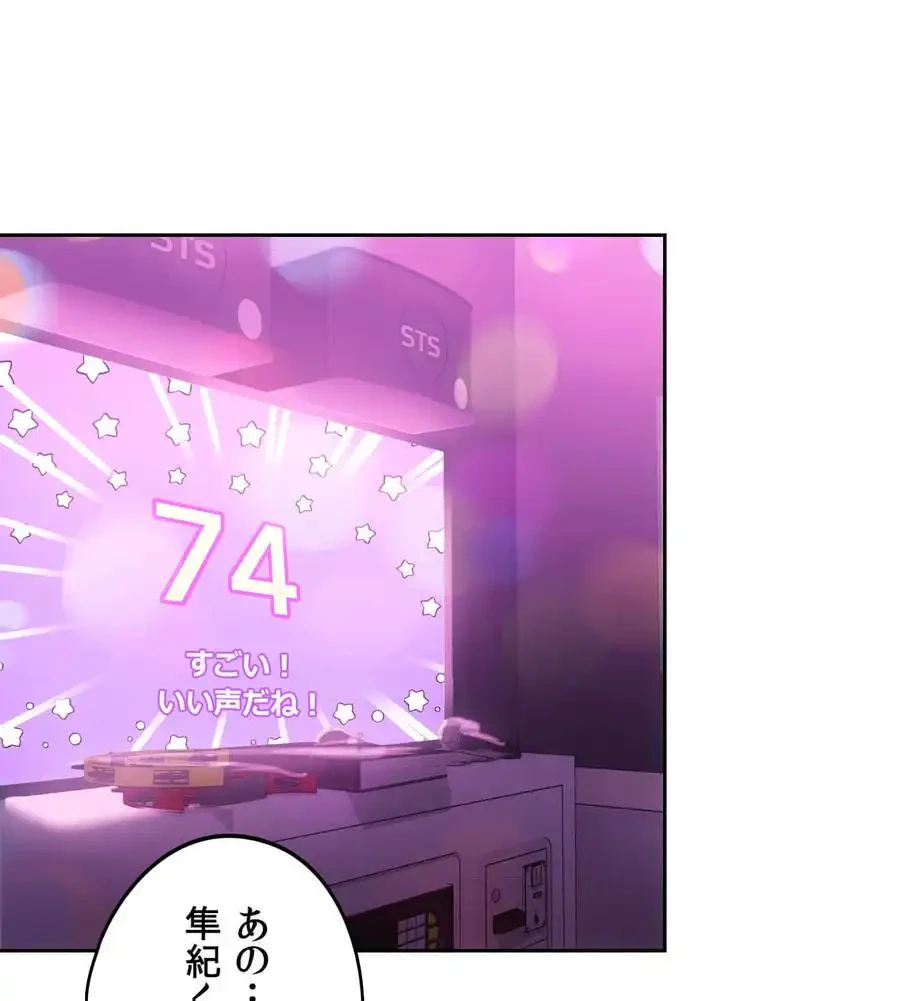 推しにしか勃たないモノが、友だちの巨乳ママに勃っちゃった!? 第64話 - 61