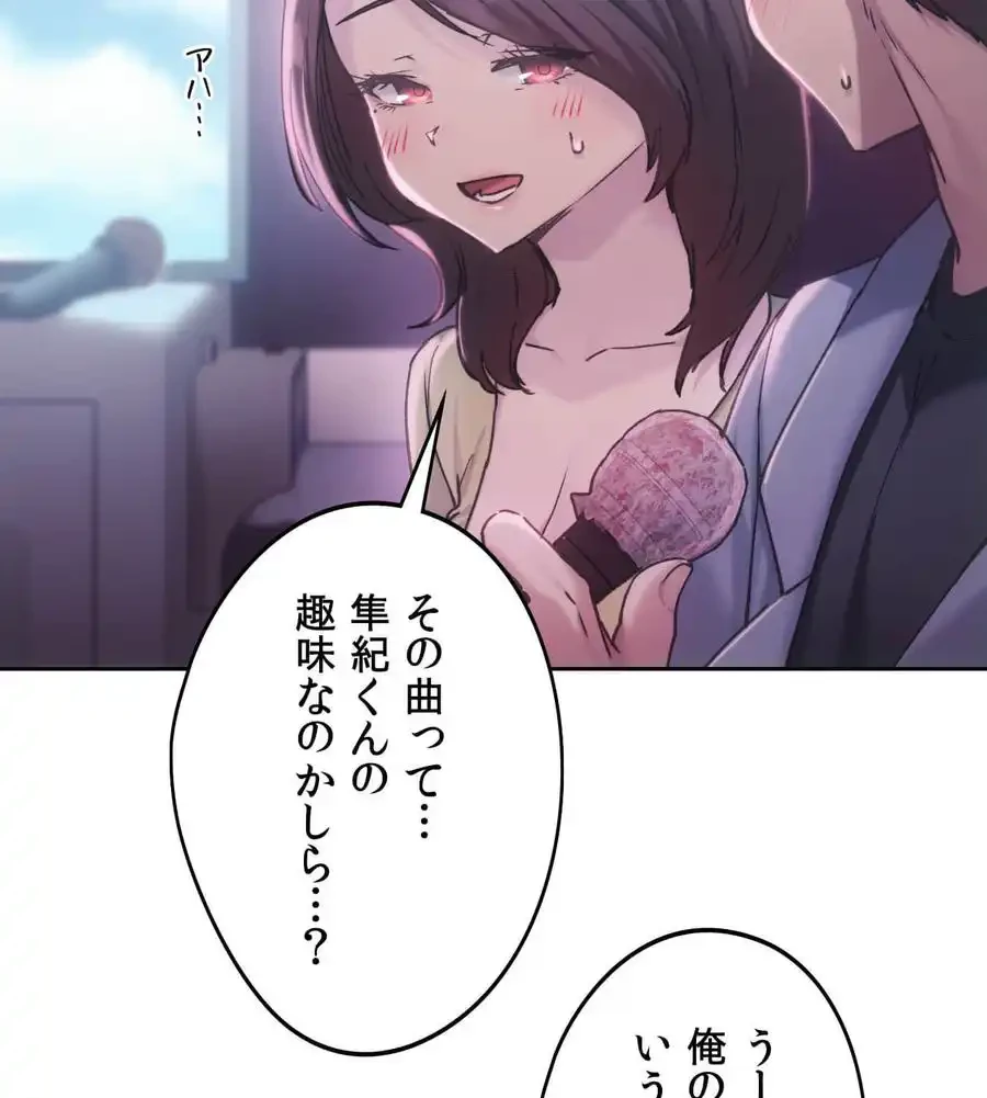 推しにしか勃たないモノが、友だちの巨乳ママに勃っちゃった!? 第64話 - 63