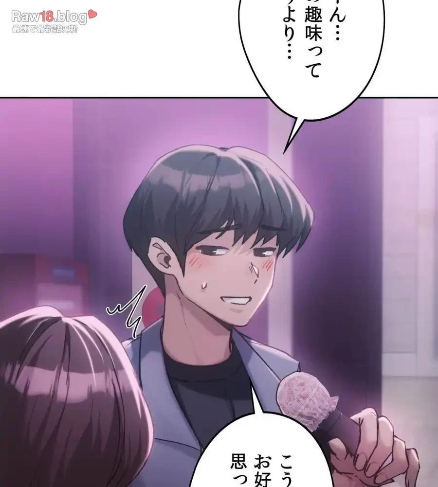 推しにしか勃たないモノが、友だちの巨乳ママに勃っちゃった!? 第64話 - 64