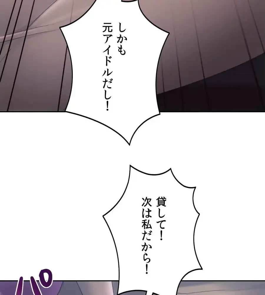 推しにしか勃たないモノが、友だちの巨乳ママに勃っちゃった!? 第64話 - 68