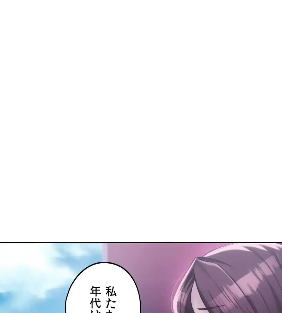 推しにしか勃たないモノが、友だちの巨乳ママに勃っちゃった!? 第64話 - 70