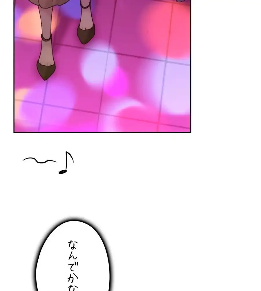 推しにしか勃たないモノが、友だちの巨乳ママに勃っちゃった!? 第64話 - 73