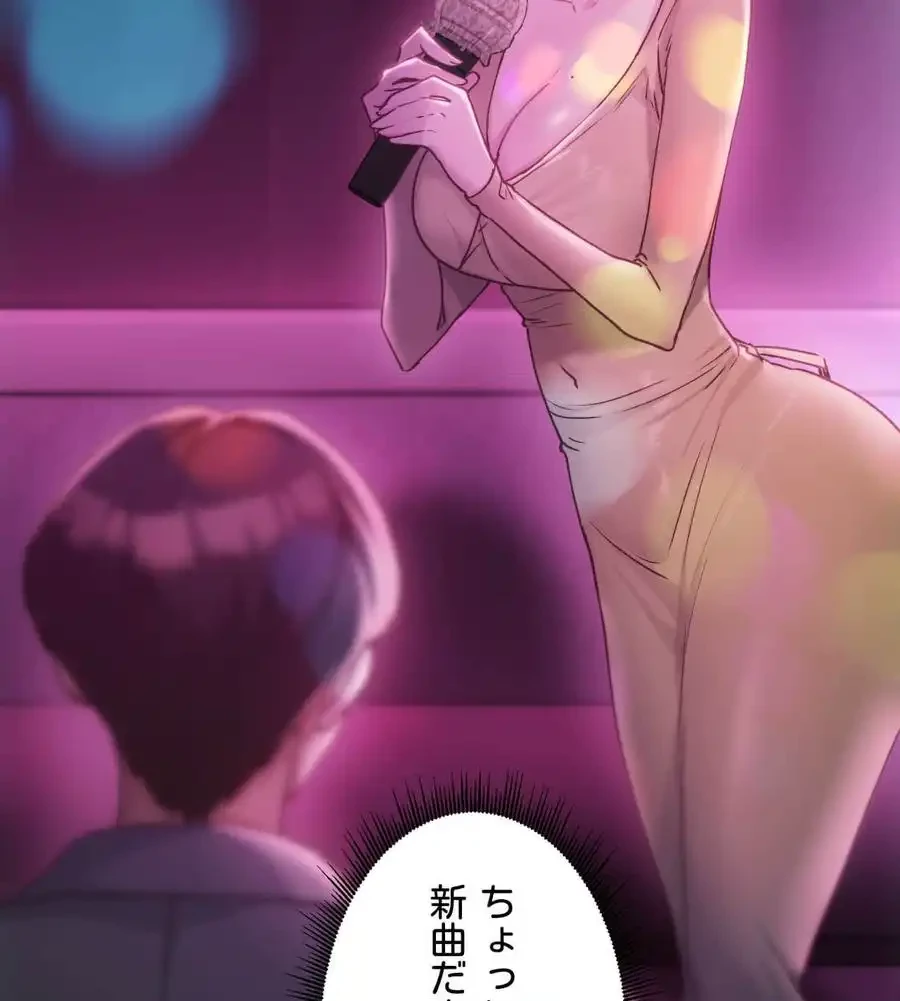 推しにしか勃たないモノが、友だちの巨乳ママに勃っちゃった!? 第64話 - 77