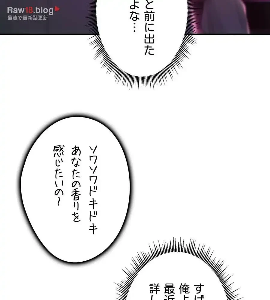 推しにしか勃たないモノが、友だちの巨乳ママに勃っちゃった!? 第64話 - 78