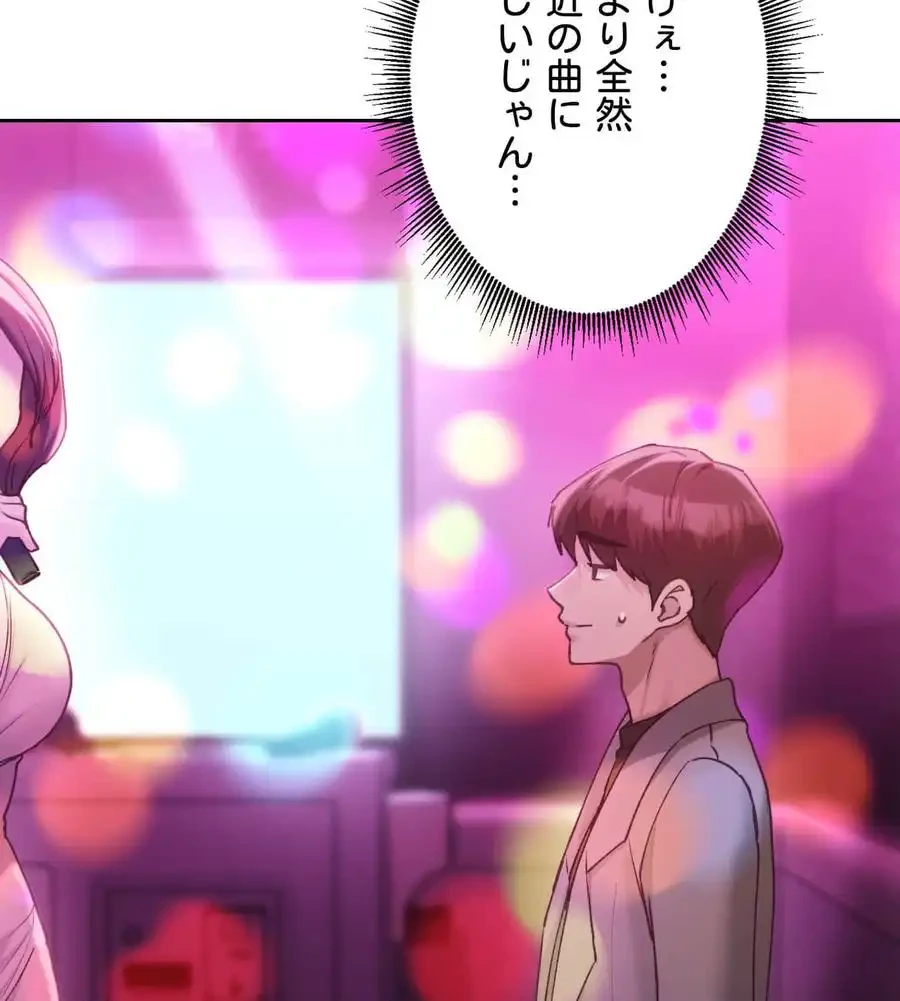 推しにしか勃たないモノが、友だちの巨乳ママに勃っちゃった!? 第64話 - 79