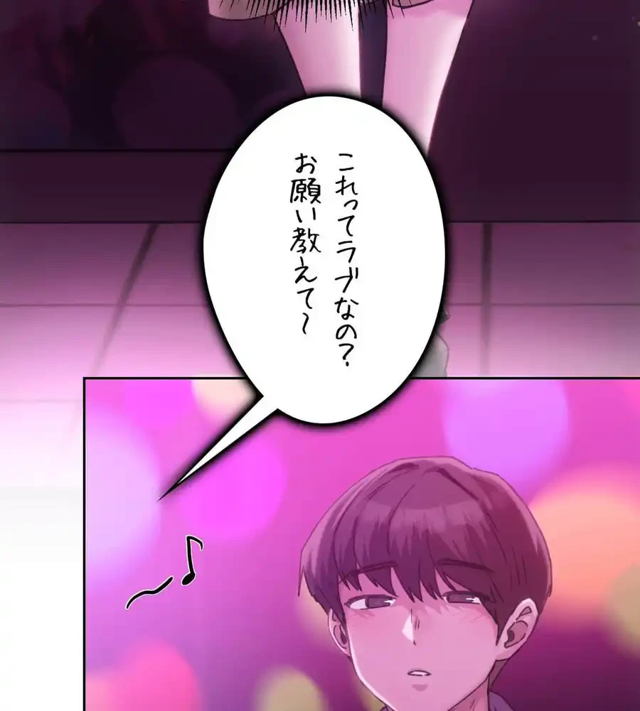 推しにしか勃たないモノが、友だちの巨乳ママに勃っちゃった!? 第64話 - 87