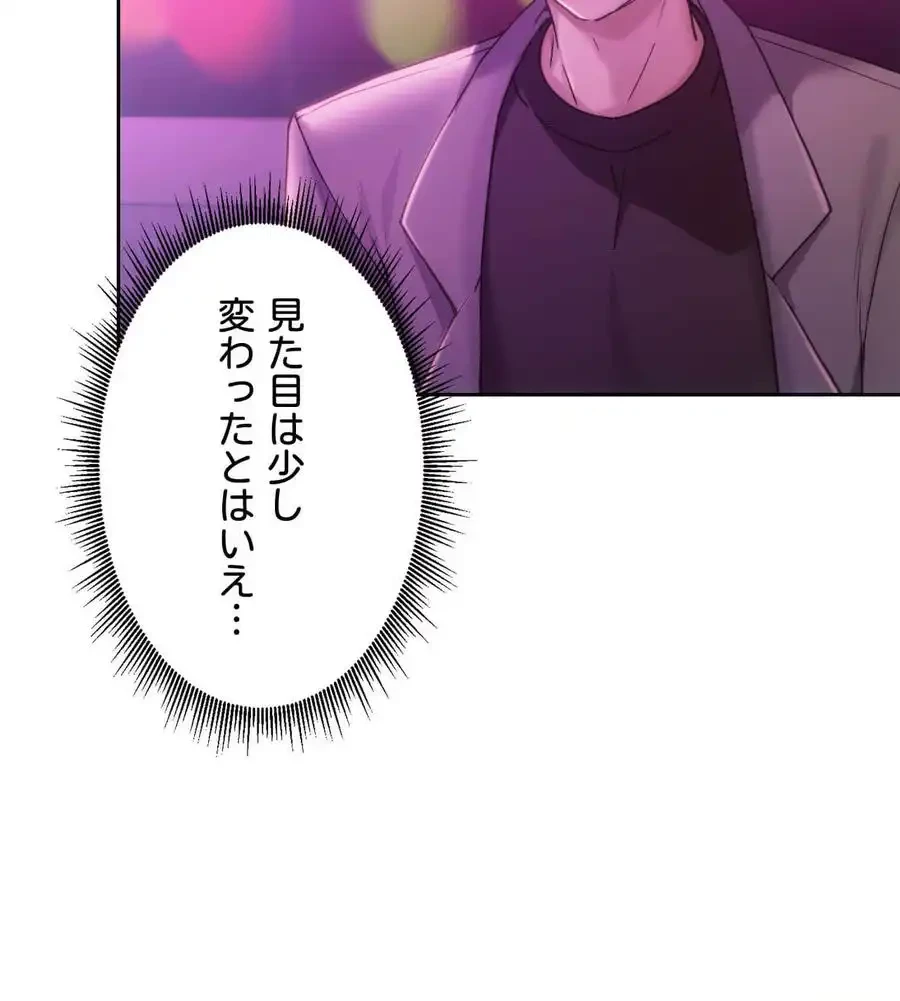 推しにしか勃たないモノが、友だちの巨乳ママに勃っちゃった!? 第64話 - 88