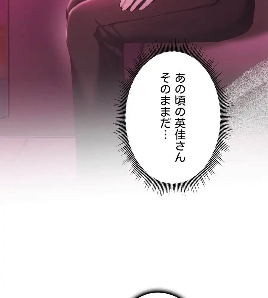 推しにしか勃たないモノが、友だちの巨乳ママに勃っちゃった!? 第64話 - 94