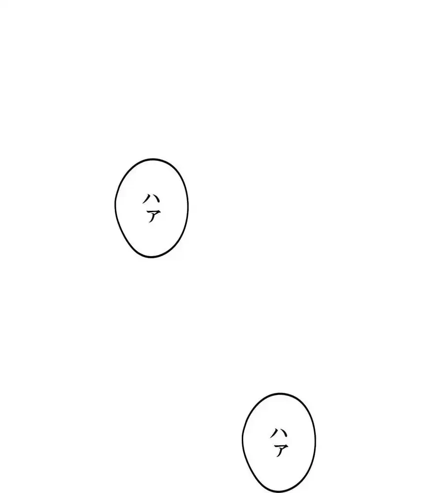 推しにしか勃たないモノが、友だちの巨乳ママに勃っちゃった!? 第64話 - 98