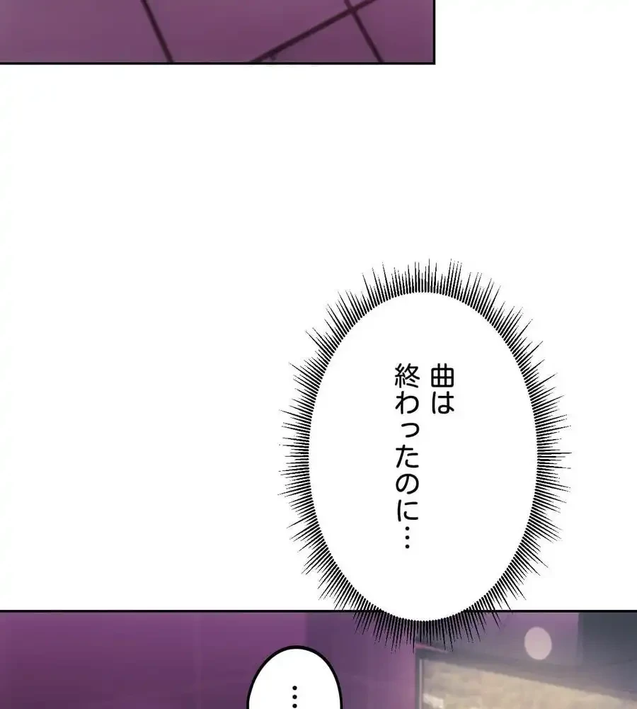 推しにしか勃たないモノが、友だちの巨乳ママに勃っちゃった!? 第64話 - 100