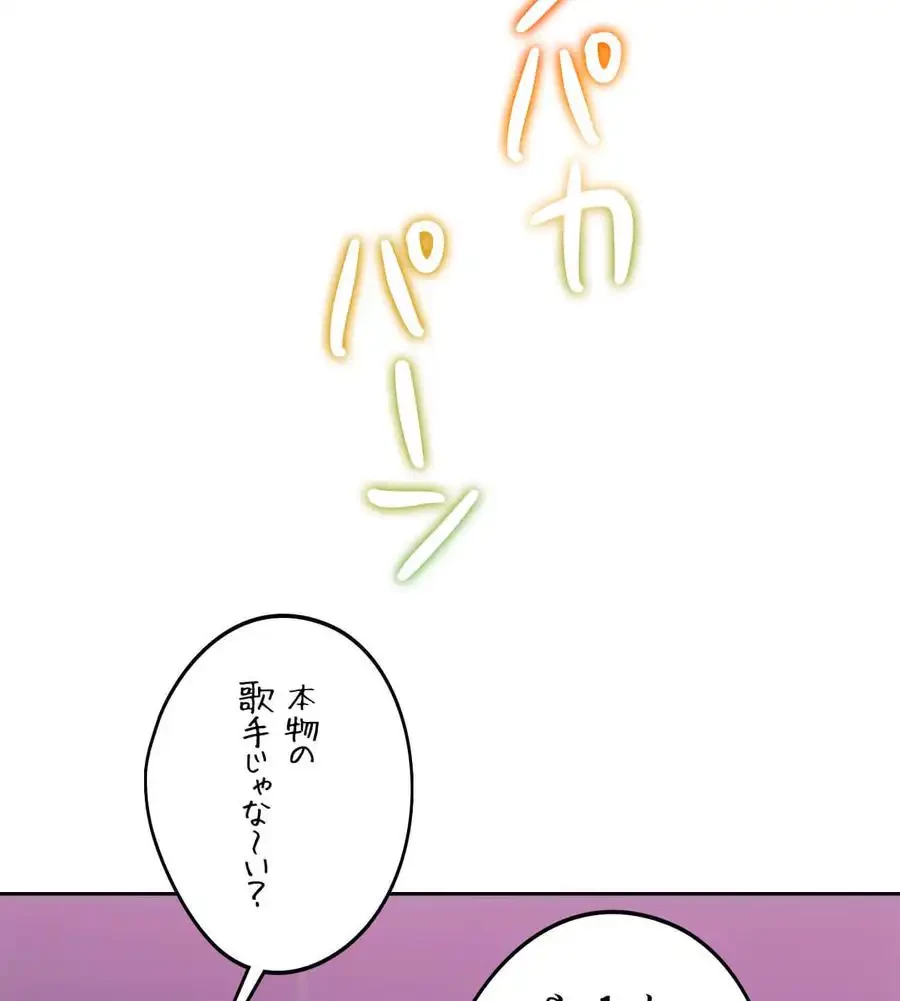 推しにしか勃たないモノが、友だちの巨乳ママに勃っちゃった!? 第64話 - 103