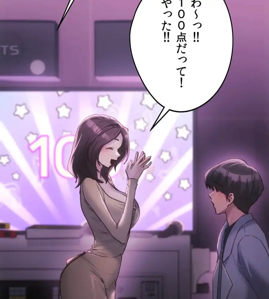 推しにしか勃たないモノが、友だちの巨乳ママに勃っちゃった!? 第64話 - 104