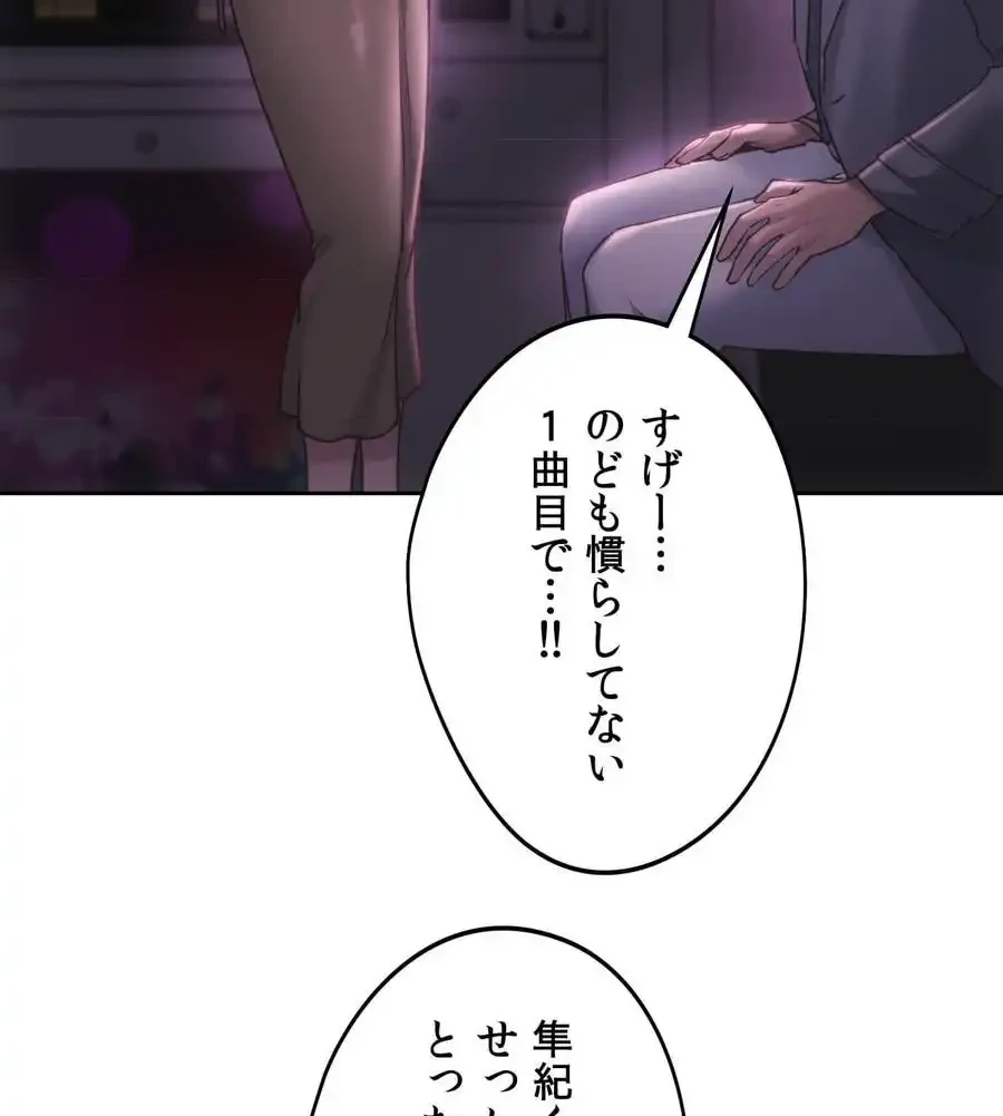 推しにしか勃たないモノが、友だちの巨乳ママに勃っちゃった!? 第64話 - 105