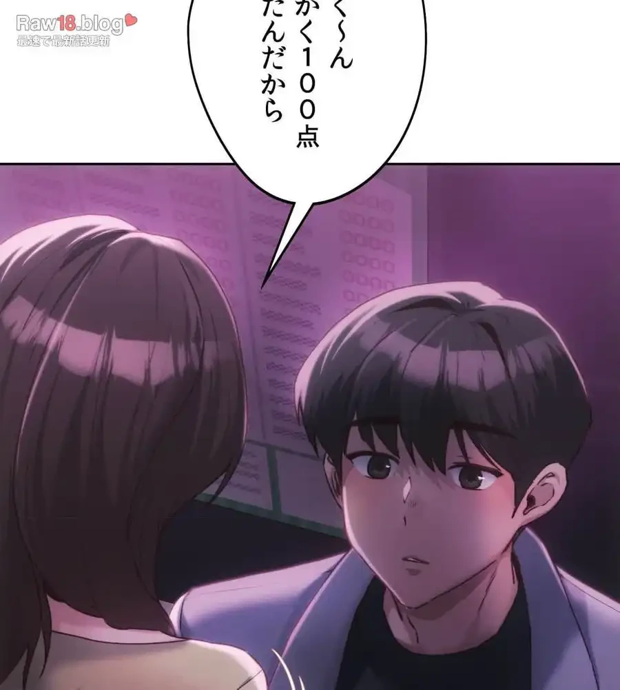 推しにしか勃たないモノが、友だちの巨乳ママに勃っちゃった!? 第64話 - 106