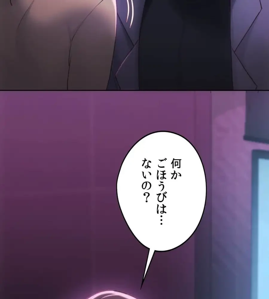 推しにしか勃たないモノが、友だちの巨乳ママに勃っちゃった!? 第64話 - 107