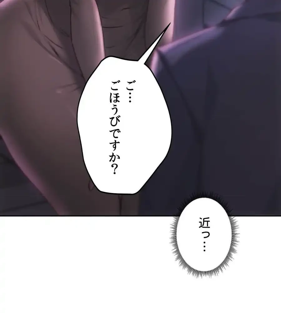 推しにしか勃たないモノが、友だちの巨乳ママに勃っちゃった!? 第64話 - 109