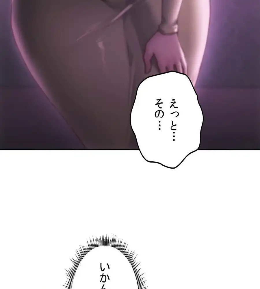 推しにしか勃たないモノが、友だちの巨乳ママに勃っちゃった!? 第64話 - 112