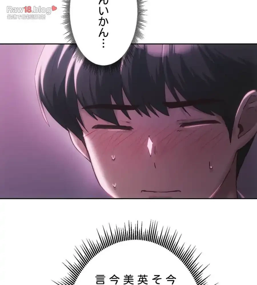 推しにしか勃たないモノが、友だちの巨乳ママに勃っちゃった!? 第64話 - 113