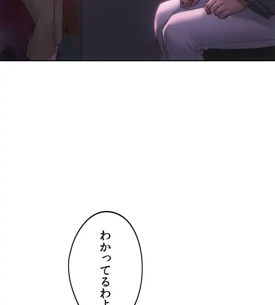 推しにしか勃たないモノが、友だちの巨乳ママに勃っちゃった!? 第64話 - 116