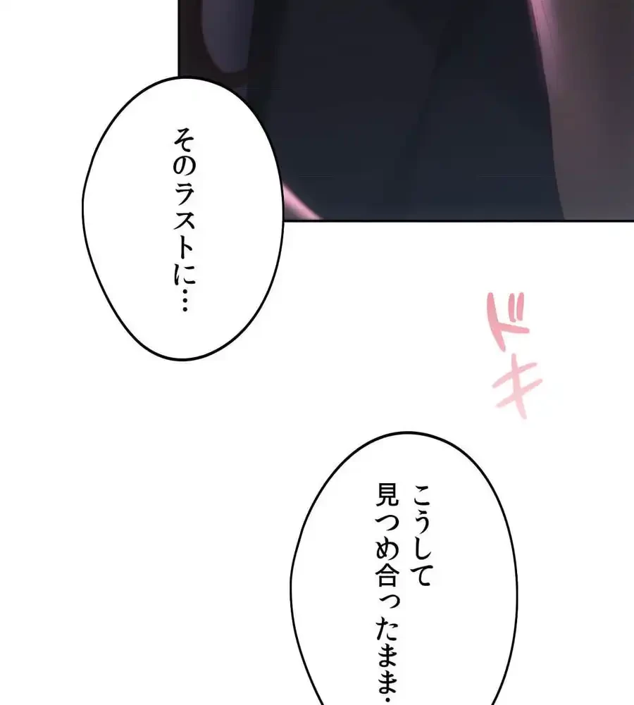 推しにしか勃たないモノが、友だちの巨乳ママに勃っちゃった!? 第64話 - 129