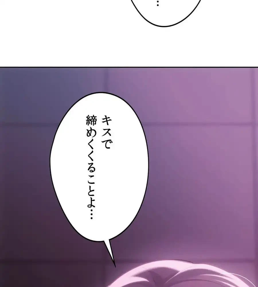 推しにしか勃たないモノが、友だちの巨乳ママに勃っちゃった!? 第64話 - 130