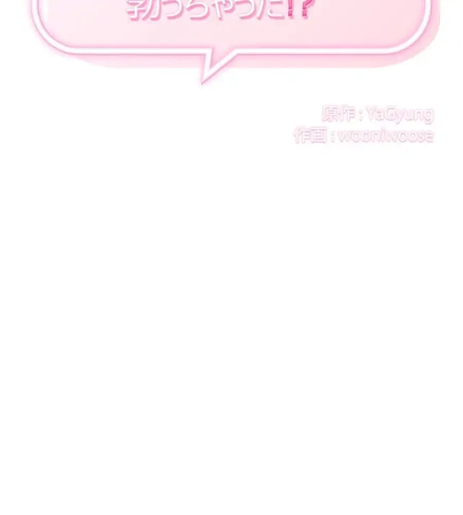 推しにしか勃たないモノが、友だちの巨乳ママに勃っちゃった!? 第65話 - 3