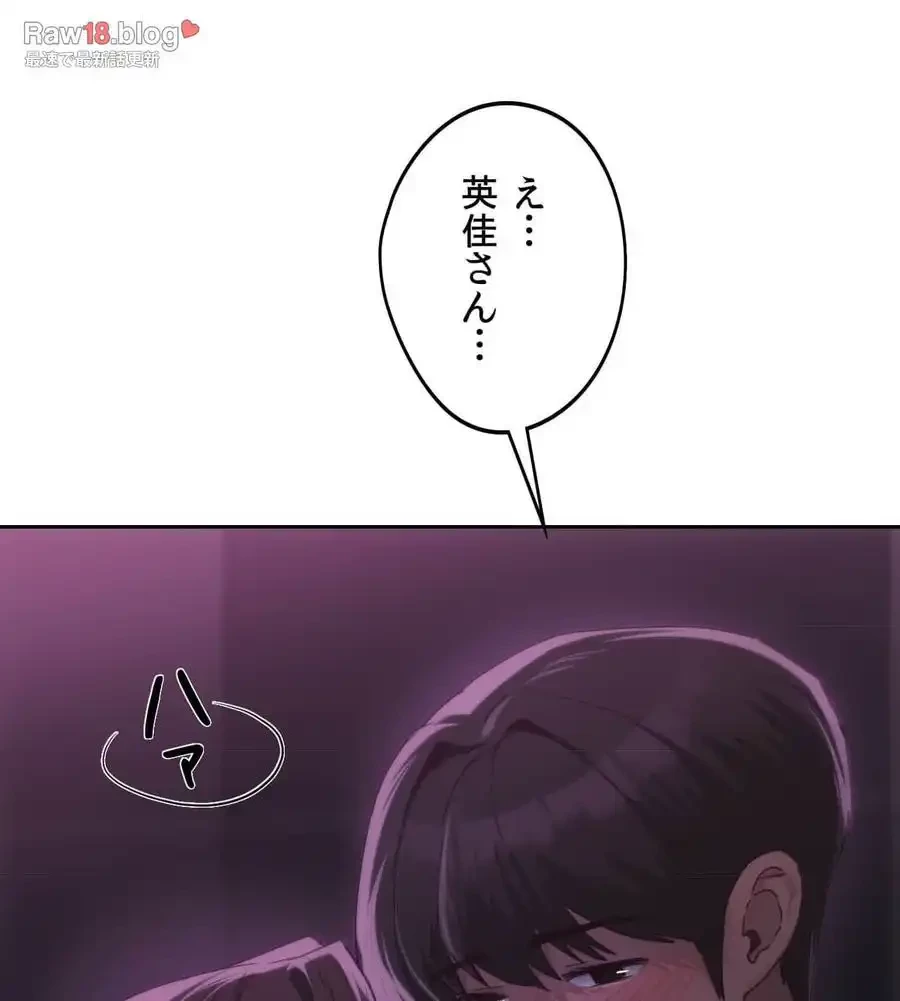 推しにしか勃たないモノが、友だちの巨乳ママに勃っちゃった!? 第65話 - 8