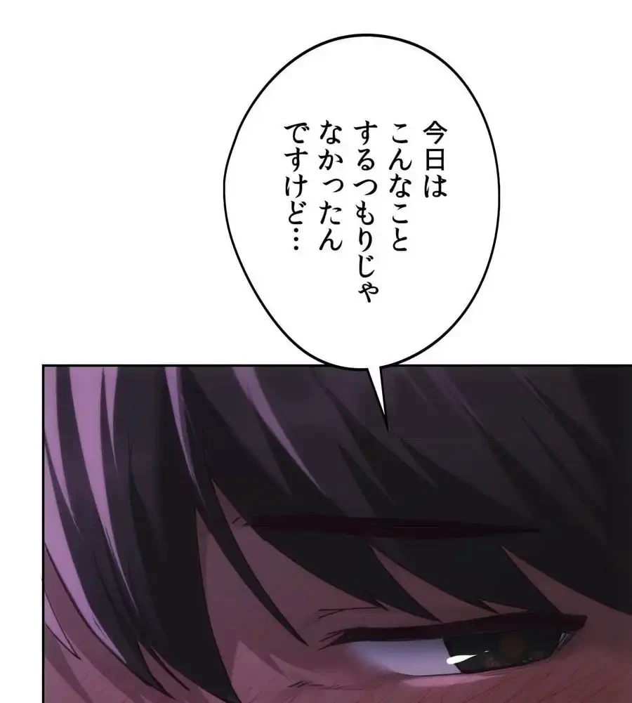 推しにしか勃たないモノが、友だちの巨乳ママに勃っちゃった!? 第65話 - 11