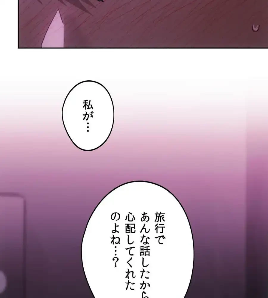 推しにしか勃たないモノが、友だちの巨乳ママに勃っちゃった!? 第65話 - 12