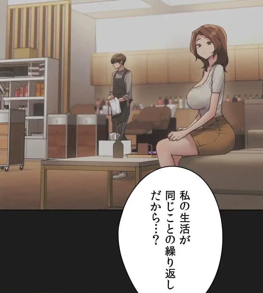 推しにしか勃たないモノが、友だちの巨乳ママに勃っちゃった!? 第65話 - 17