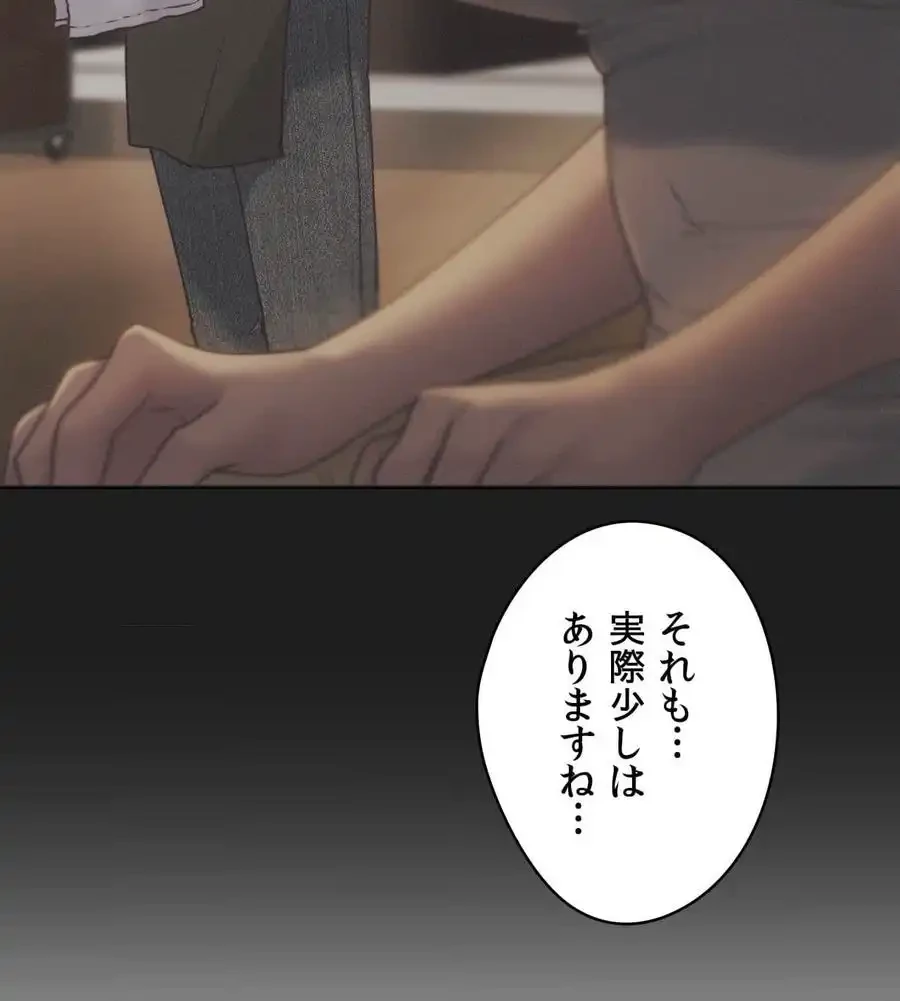 推しにしか勃たないモノが、友だちの巨乳ママに勃っちゃった!? 第65話 - 20